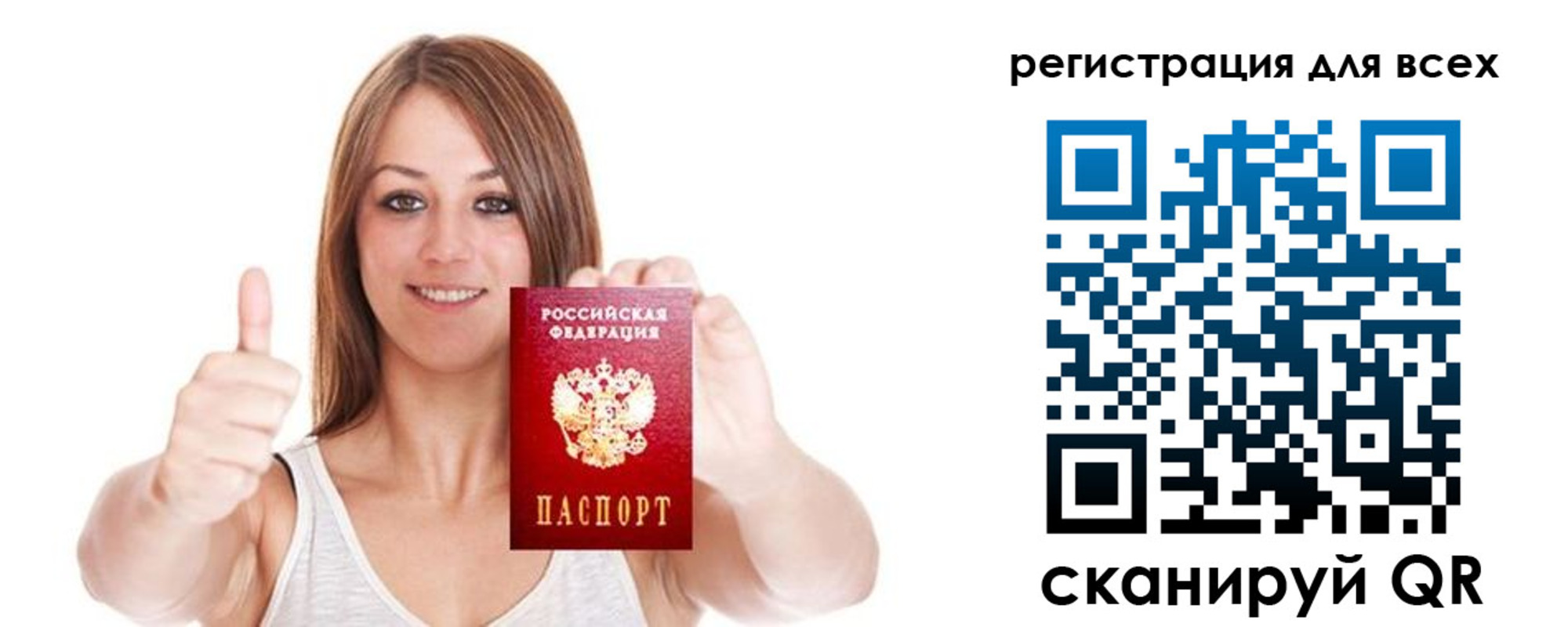 прописка в Вятских Полянах